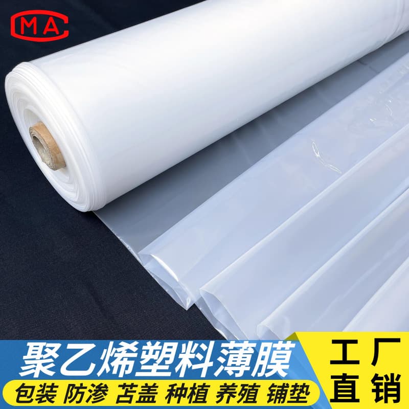 Wholesale of transparent plastic film, industrial packaging plastic sheeting, polyethylene film, PO greenhouse film, and agricultural film.