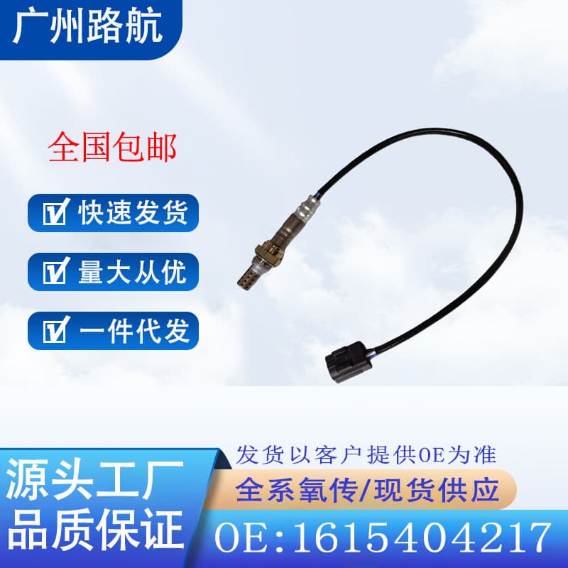 Oxygen Sensor 1615404217 for SsangYong Actyon Kyron 2.3 4X4