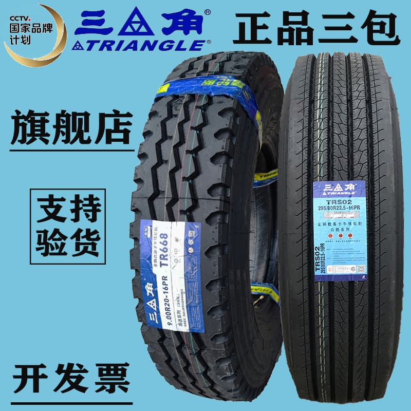 Triangle tires 1200r20 12r22.5 genuine manufacturer agent truck automotive tires triangle