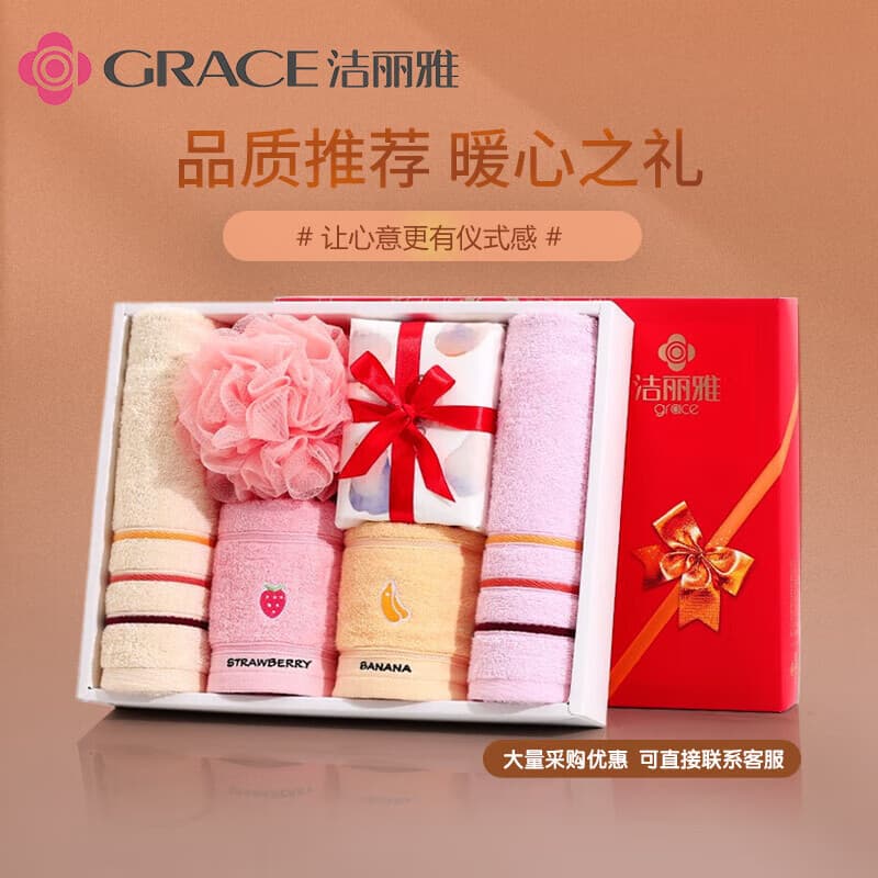 Jieliya Pure Cotton Towel Gift Box Set Wedding Souvenir Full Moon Birthday Company Group Purchase Embroidered Logo