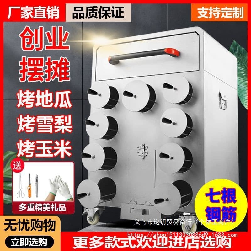 Commercial Wood-Fired Sweet Potato Roaster Machine, Charcoal/Gas Roaster for Sweet Potatoes, Corn, Rock Sugar Pear, Potatoes, and Taro