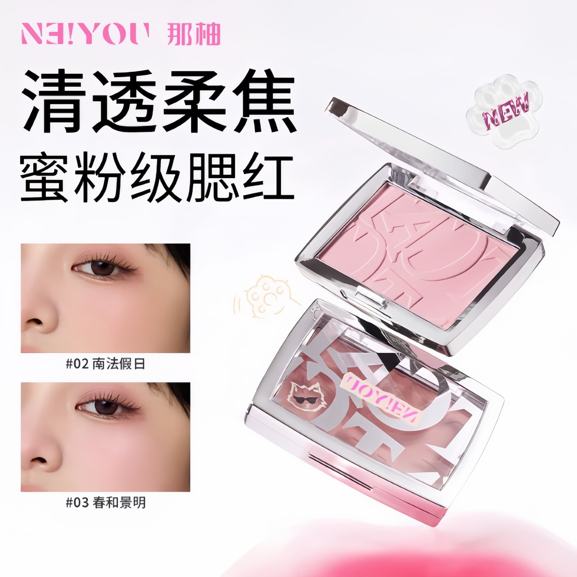 NEIYOU Nayo Blush Highlighter Contour Cream Expanding and Contracting Colors Blush Blue Setting Makeup Official Genuine