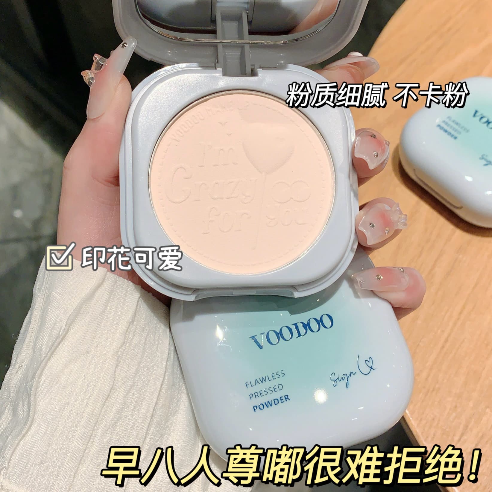 VOODOO zero-sense delicate and silky powder cake concealer for wet and dry use waterproof and sweat-proof non-flying powder soft mist setting powder