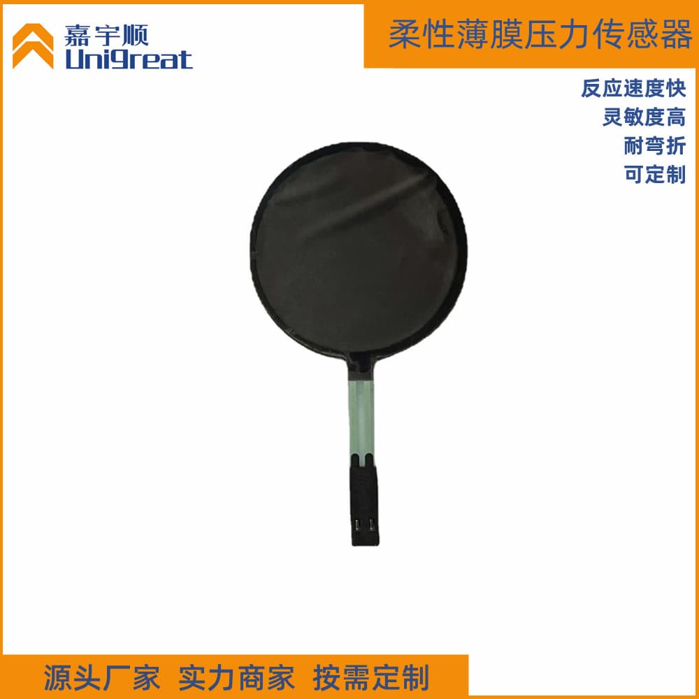Custom Flexible Piezoresistive Pressure Sensor Thin Film Pressure Sensor Single Point Dot Matrix Pressure Sensor FSR