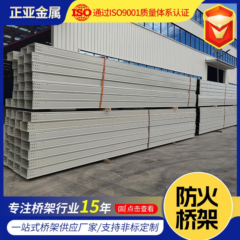 Fireproof Cable Bridge, Trough-type Spray-coated Fire-resistant Bridge 200*100mm, Factory and Mall Indoor Use Bridge
