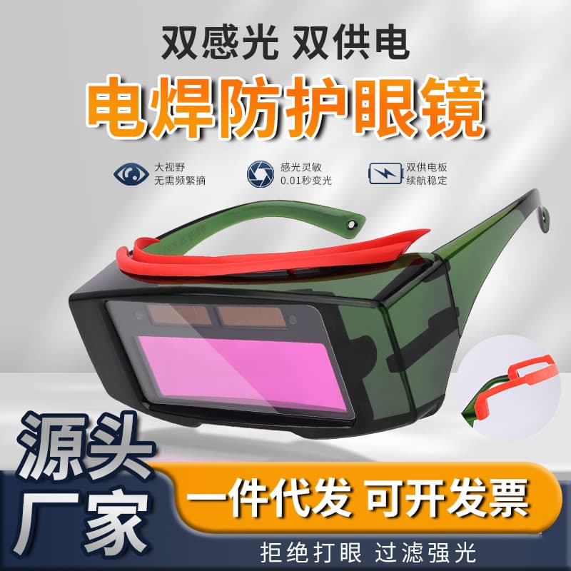 Auto-Darkening Welding Goggles for Welders, Protective Against Strong Light and Eye Damage, for Welding and Argon Arc Welding
