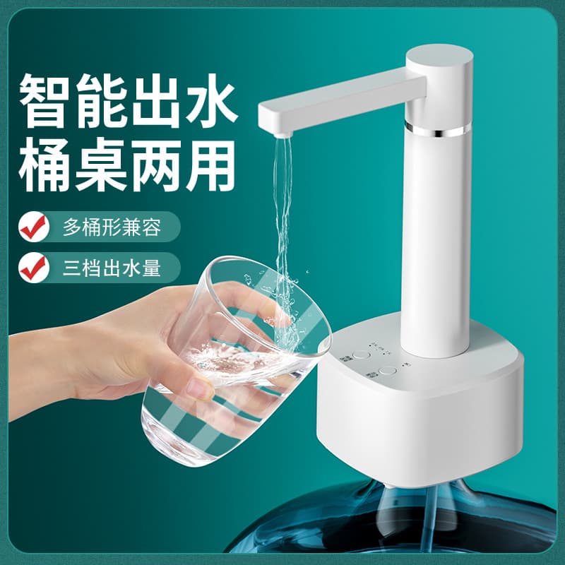 Multi-Position Intelligent Water Pump Rotatable Adjustment USB Charging Barrel Table Dual Use Mineral Water Charging Pump