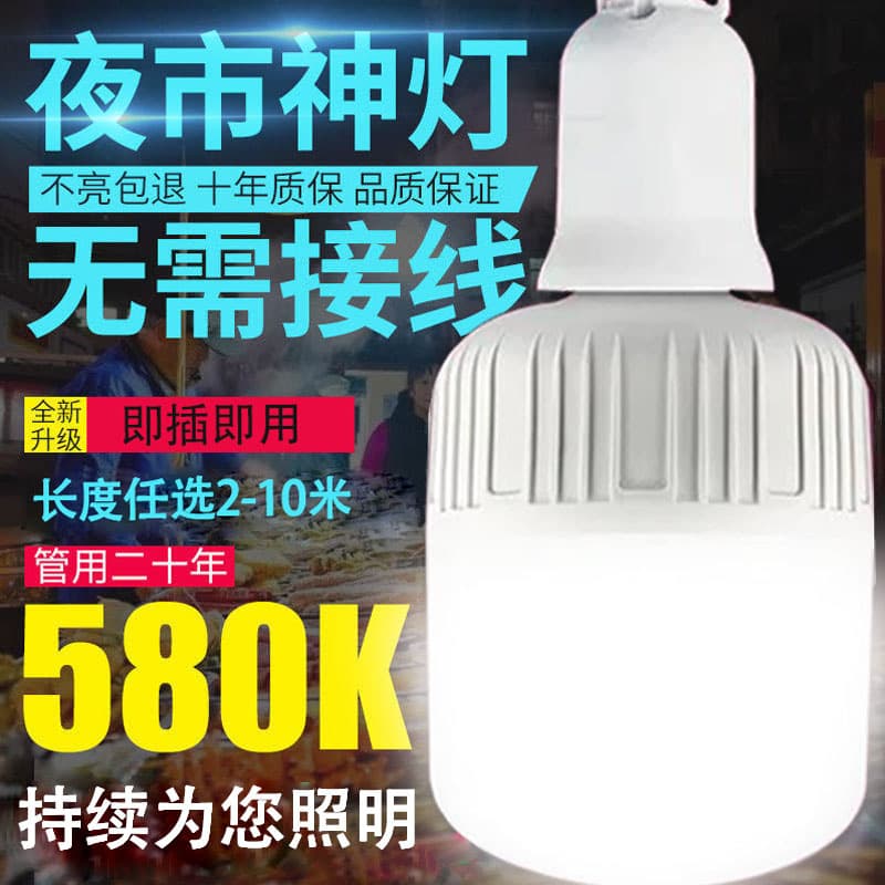 Household E27 screw lamp holder wire socket LED energy-saving light bulb hanging lamp holder wire with switch plug wire