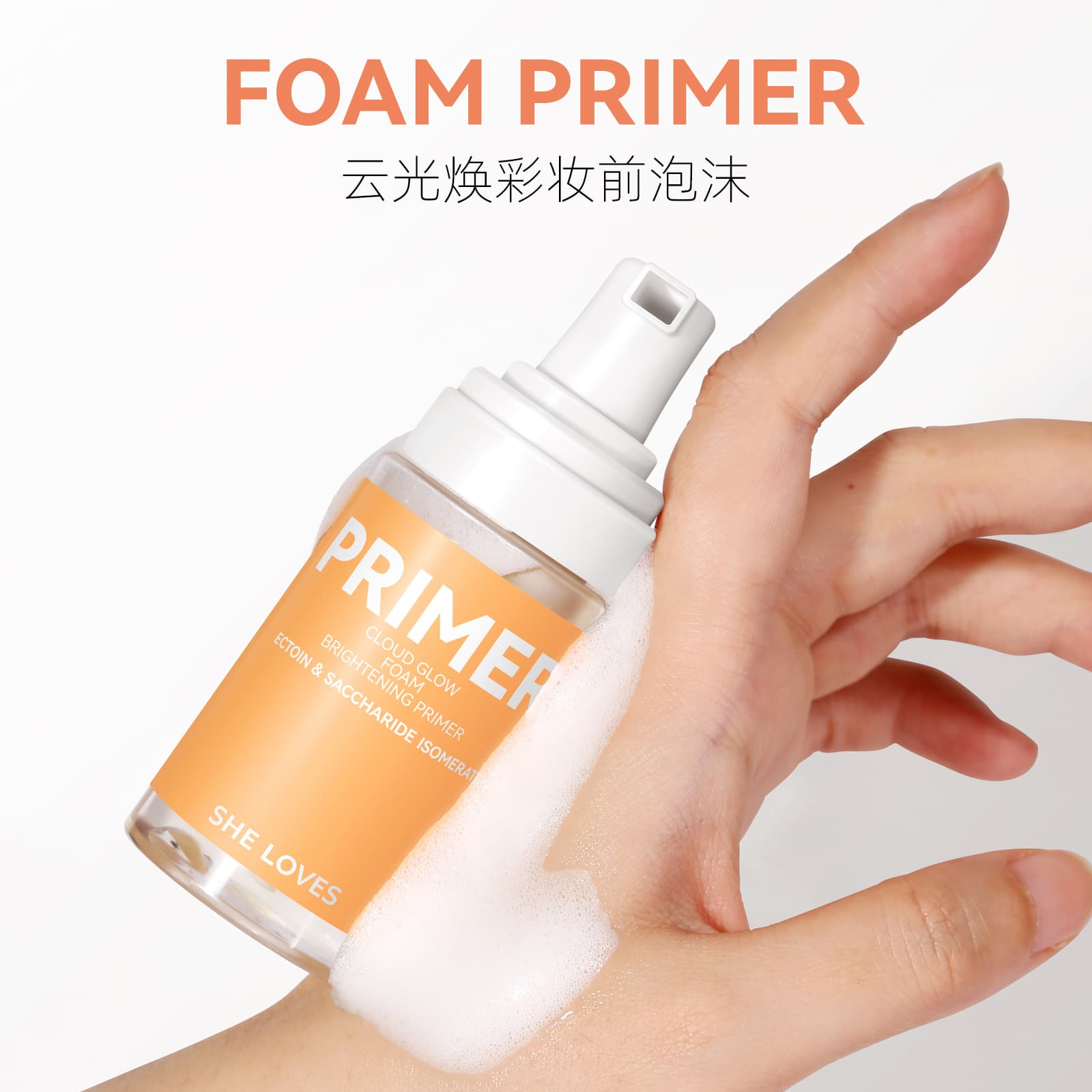 SheLoves Foam Makeup Primer - Cross-border Best-selling Foam Primer, Brightening Base Makeup Primer