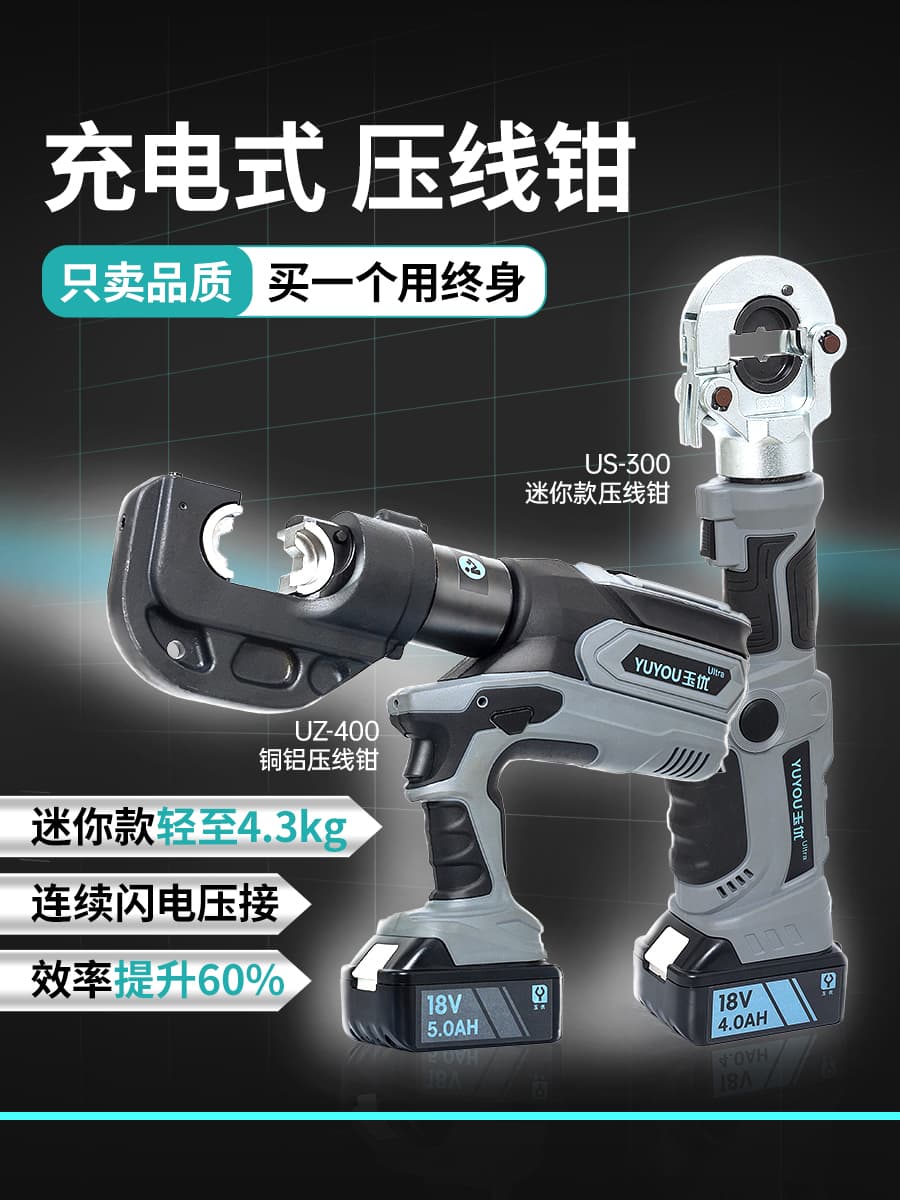 Rechargeable Electric Hydraulic Pliers, Portable Lithium Battery Wire Crimping Tool, Copper Wire Lug Two-in-One Small Cable Crimping Pliers