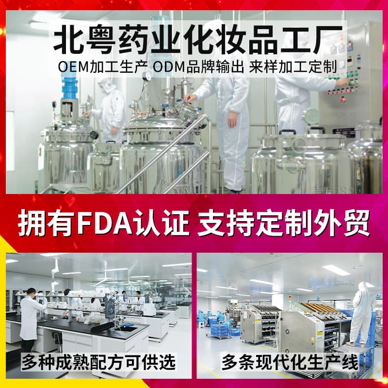 OEM/ODM manufacturing of skincare products including lotions, creams, serums, masks, and TK cosmetics. We are a cross-border FDA-certified factory.