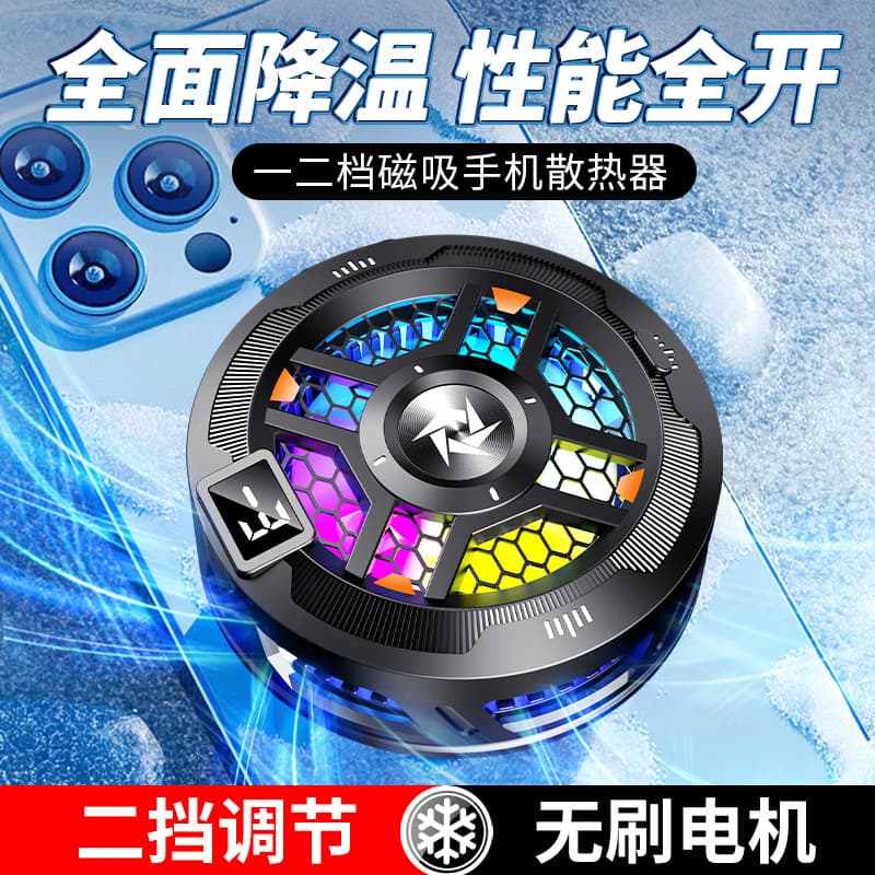 New mobile phone radiator SL18 magnetic back clip universal semiconductor refrigeration and cooling artifact e-sports chicken game