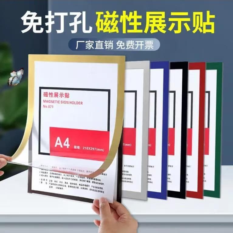 Magnetic Display Sheet A4 Magnetic A3 Wall Frame Photo Frame Certificate Award Holder Business License Protective Cover Soft Magnetic Sticker