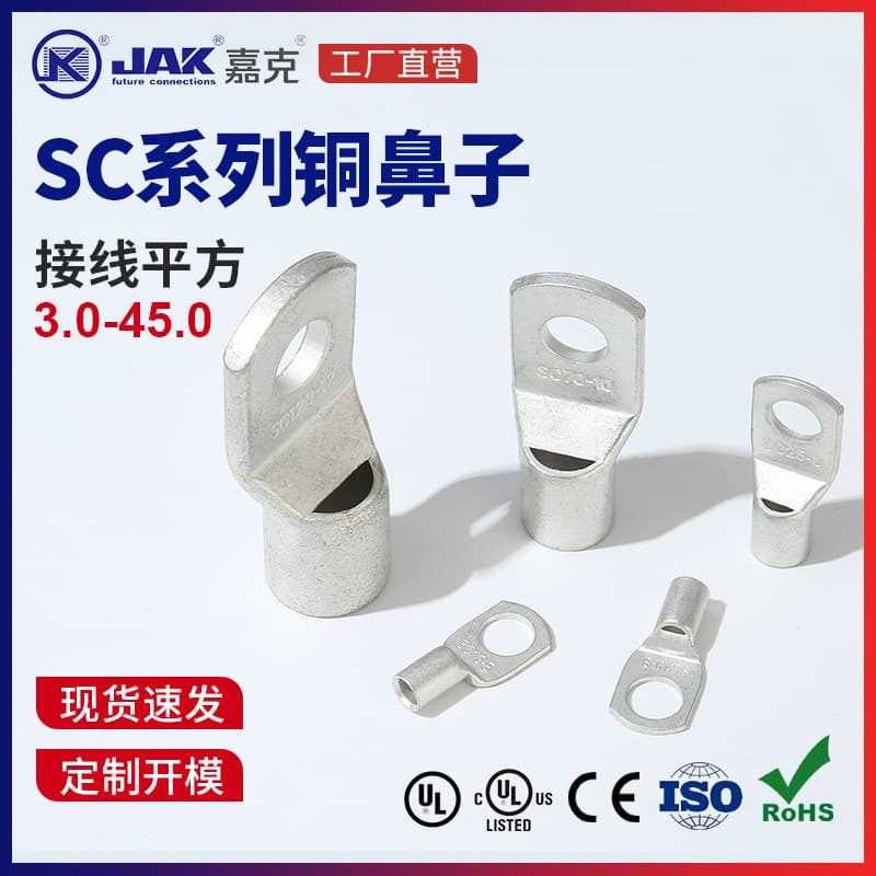 Manufacturer SC Series Cold-Pressed Copper Lug Custom Peep Hole T2 Purple Copper Tube Terminal New Energy Terminal Wholesale