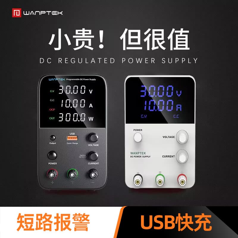 Wholesale wanptek adjustable DC regulated power supply WPS1602H/B solid test small high-precision regulated power supply