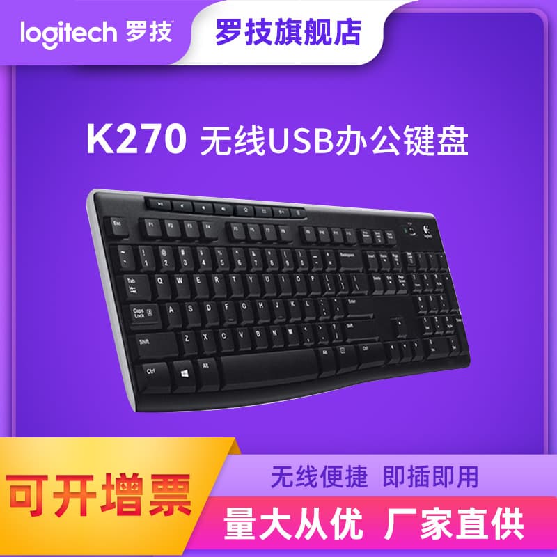 Logitech K270 Wireless Keyboard Office Chicken Game Computer Keyboard Accessories Laptop Accessories Wholesale