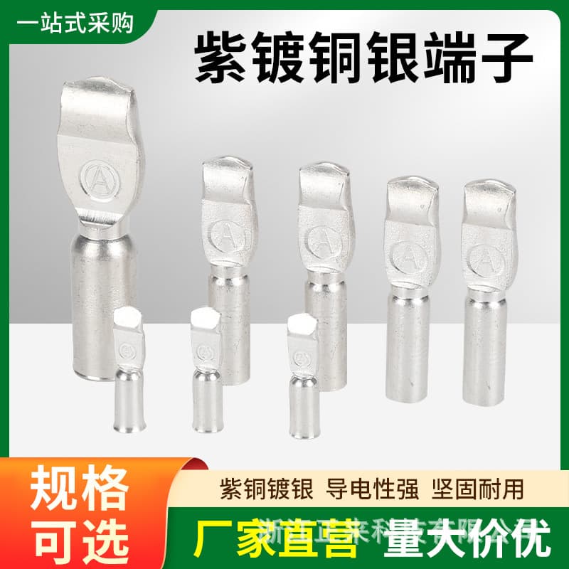 Zhenglai 50A high-current connector for electric vehicles, lithium battery energy storage, photovoltaic, and forklift new energy plugs.