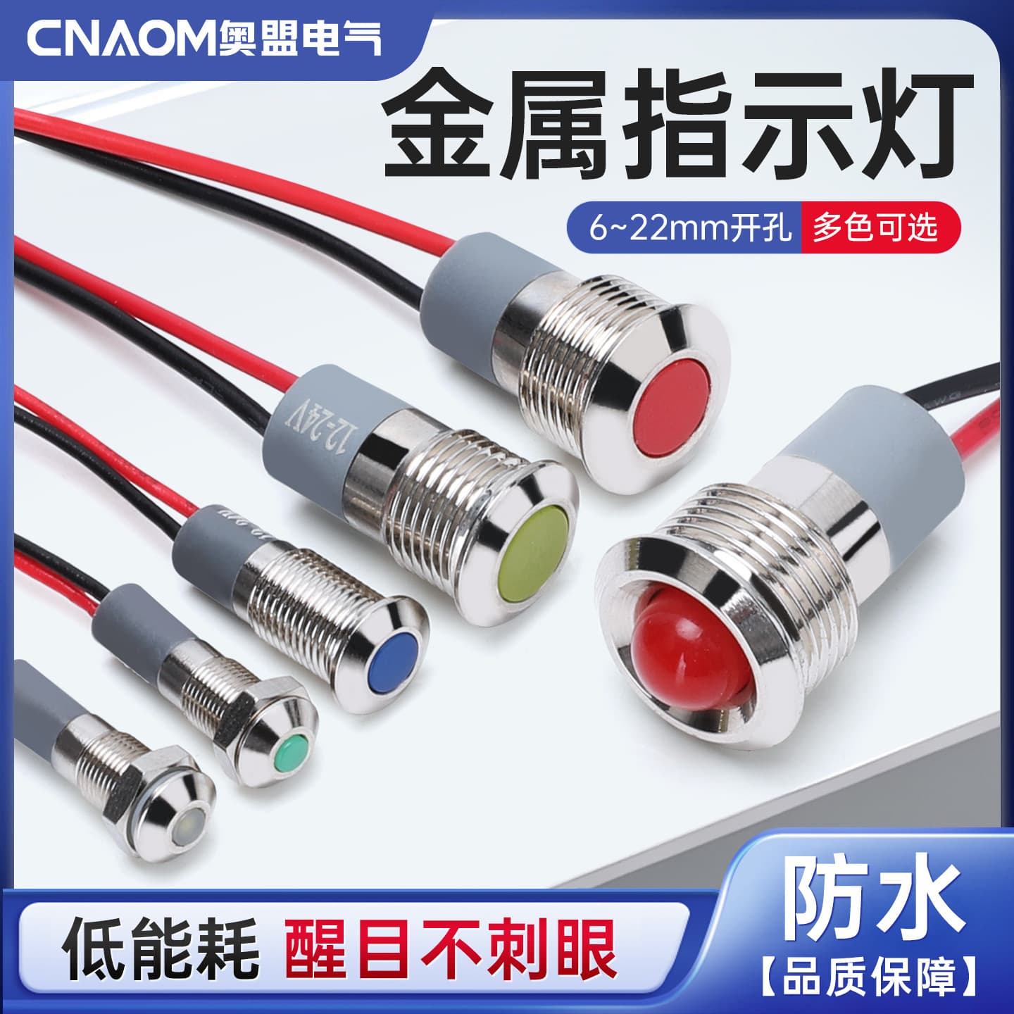 LED Metal Indicator Light Waterproof Small with Wire Working Power Signal Light 6/8/12/14/16 AC 220V