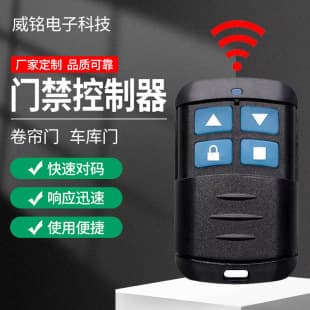 433 Electric Roller Shutter Door Remote Control / Garage Door Barrier Gate Telescopic Door Roll-Up Door / 315 Copy Pairing Handle Key
