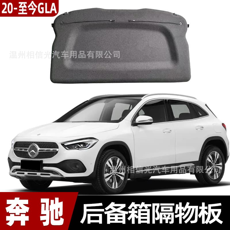 Dedicated to Mercedes-Benz GLA200/220/180 trunk curtain smart storage tail partition interior modification