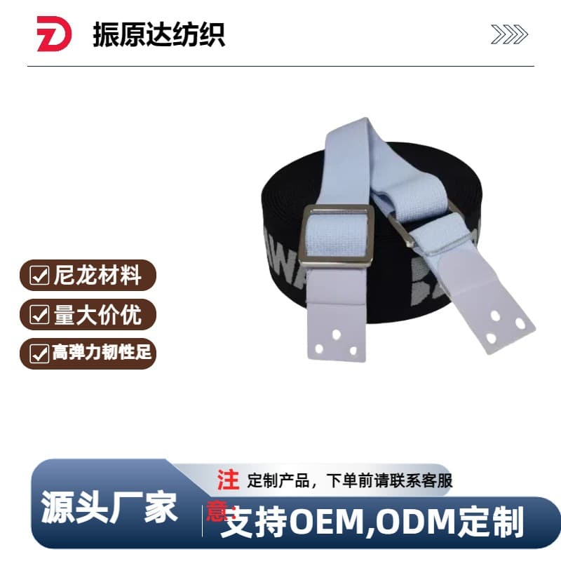 Source Factory Colored Nylon Elastic Band Support ODM OEM Custom Thickened Nylon Elastic Band