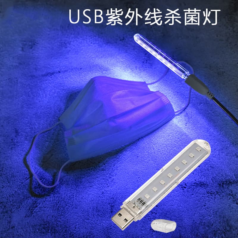 LED Low Voltage 5V Disinfection Lamp, UV Furniture Sterilization and Mite Removal, USB Mask, Phone, and Computer Sterilizer