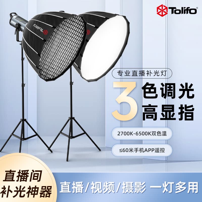 300W live broadcast fill light photography lamp dual color temperature cob photography soft box lighting equipment complete wholesale