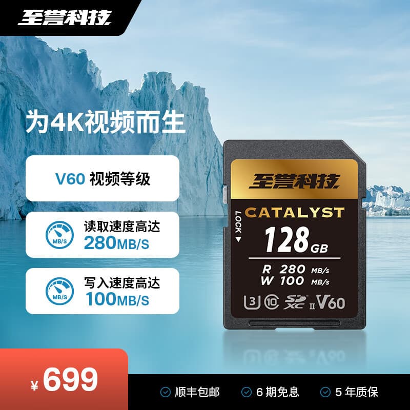 Zhiyu Technology Catalyst Series V60 High-Speed Camera Memory SD Card UHS-II A7M4/R6 Class4 128GB Storage Card