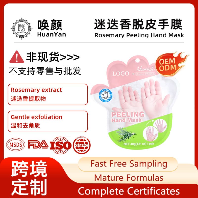 Cross-border Rosemary Exfoliating Hand Mask Custom Moisturizing Whitening Anti-crack Dead Skin Hand Care Nourishing Hand Mask OEM