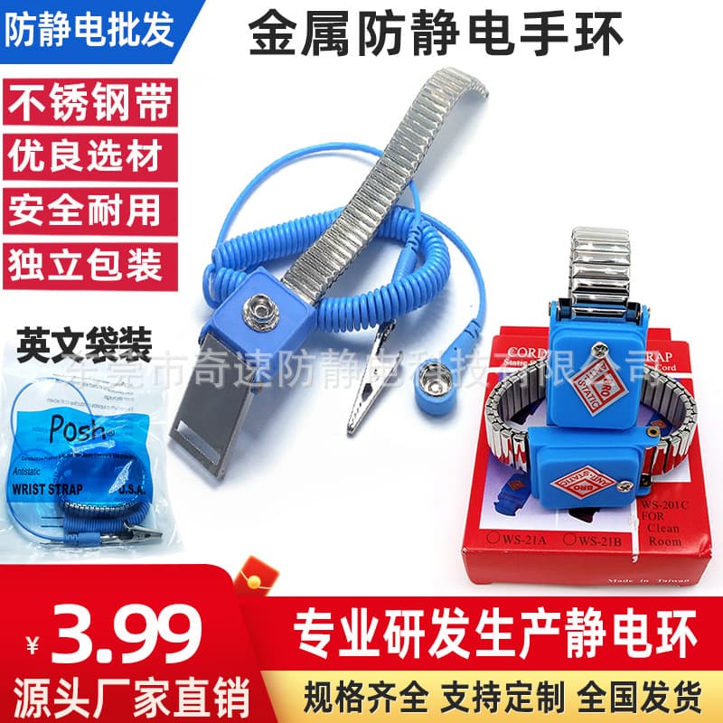 Metal Wireless Anti-Static Wristband, Corded Static Removal Wrist Strap, Dual Loop Wired Static Ring, Cordless Anti-Slip