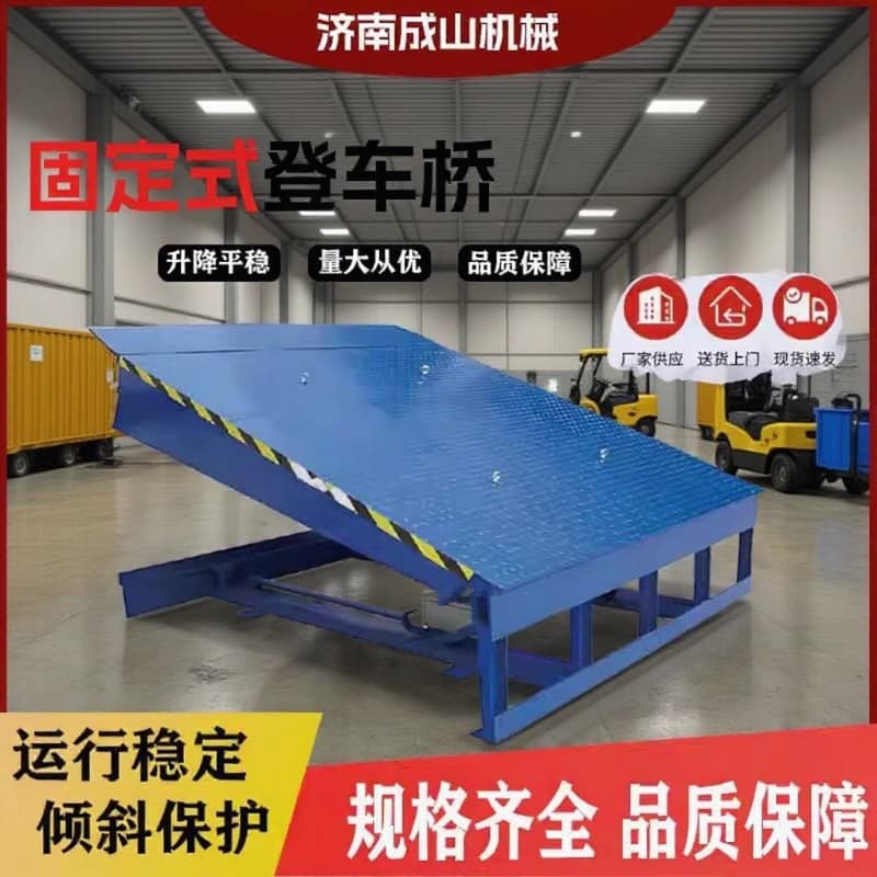 Fixed Loading Dock: Warehouse Logistics Container Truck Unloading Fixed Logistics Platform Fixed Hydraulic Loading Dock