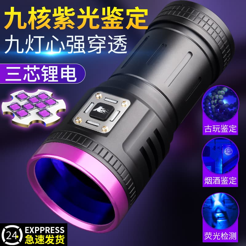 Wood's Lamp UV 395nm Flashlight for Currency, Tobacco, Alcohol Anti-Counterfeiting, Jadeite and Gemstone Authentication