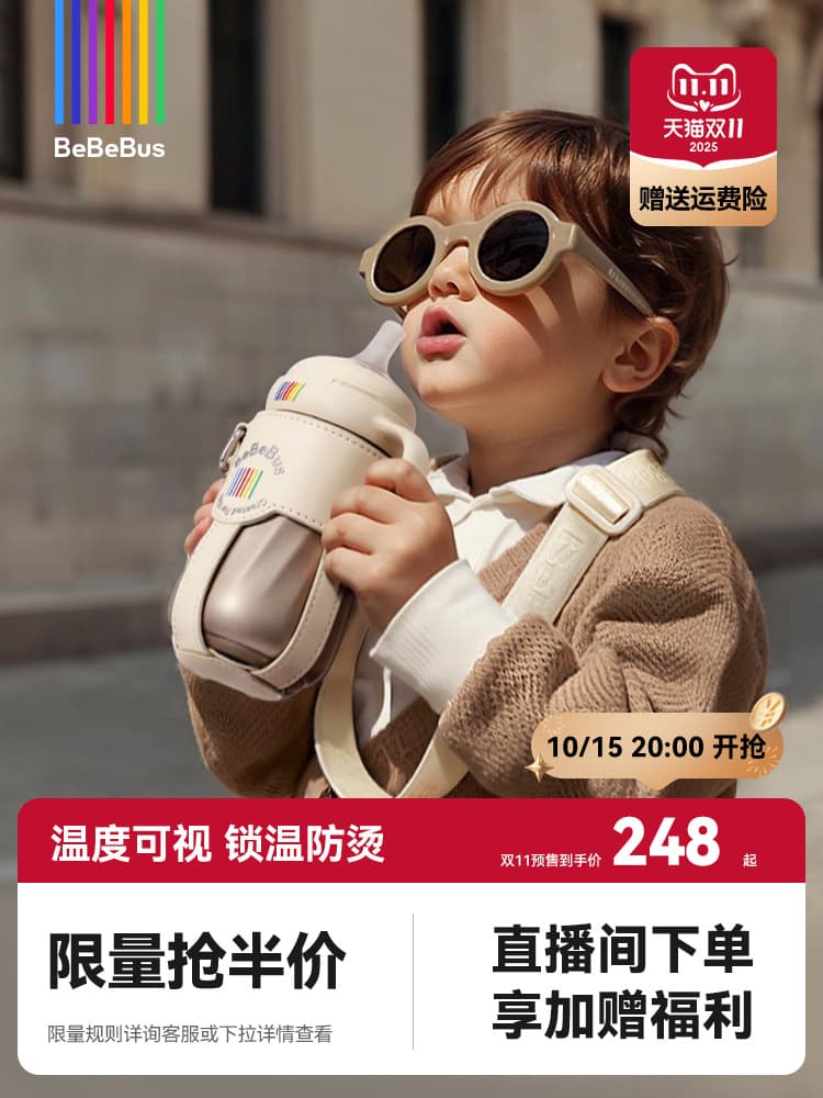 [Double 11] Diamond Glow Insulated Cup for Young Infants, Baby Water Cup for Children 6 Months and Up