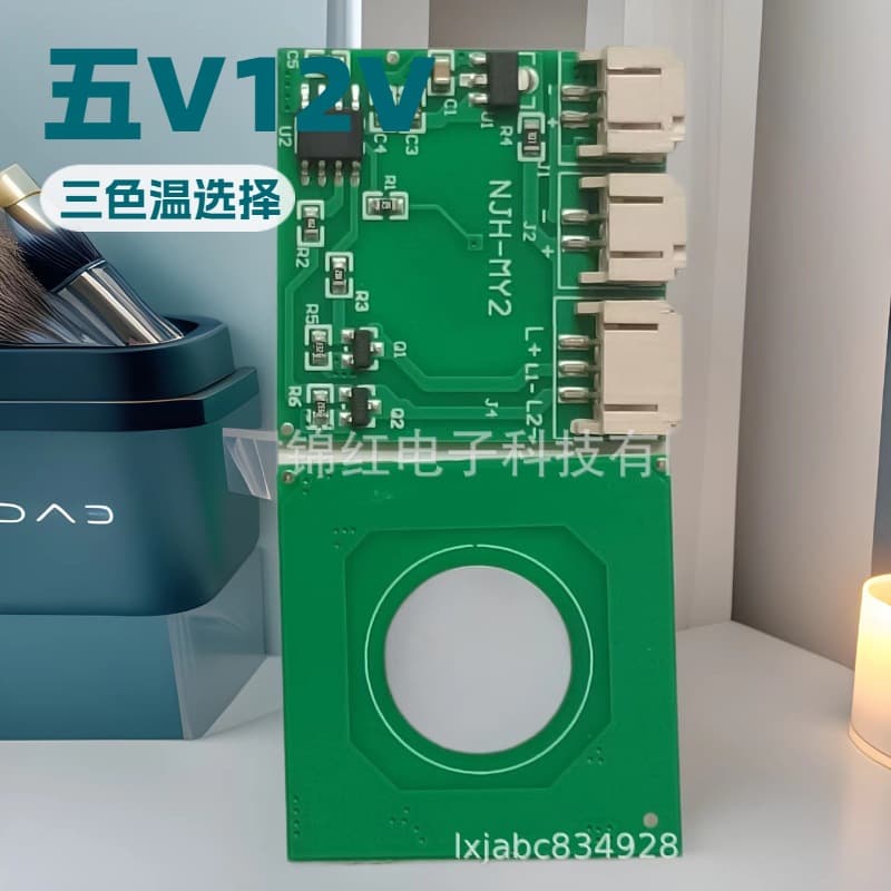 Smart Induction Touch Switch PCBA Circuit Board Makeup Mirror Development Design