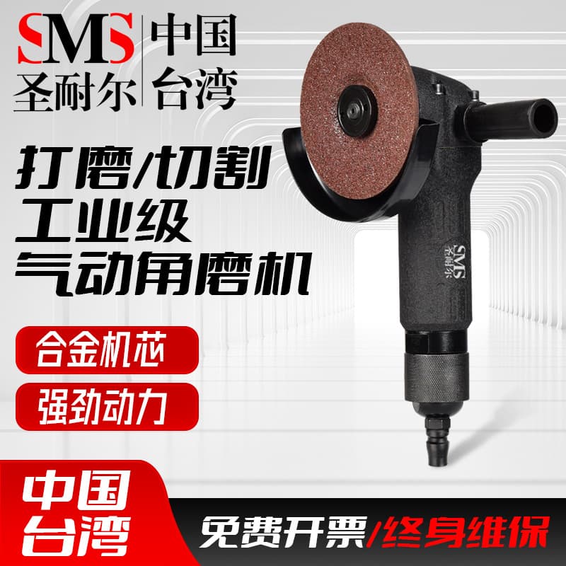 Sheng Nai Er Industrial Pneumatic Angle Grinder 4-Inch Wheel Cutter Metal Grinding Polishing Handheld Polisher