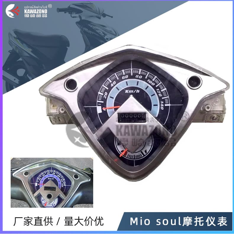 Motorcycle instrument compatible with Yamaha YAMAHA odometer for export, MIO Soul tachometer