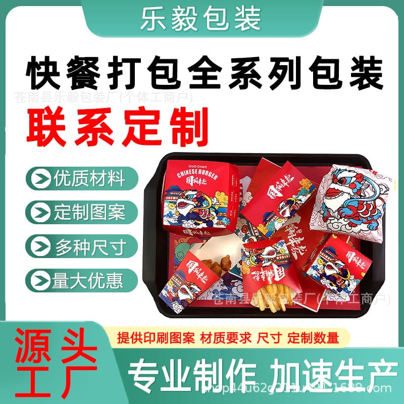 Guochao commercial Korean fried chicken packaging box thickened disposable kraft paper lunch box takeaway packaging bag can be customized