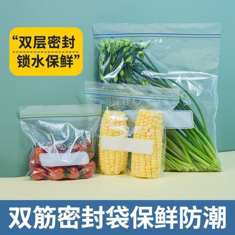 Dense bag food preservation bag thickened refrigerator freezer sealing bag removable sealing preservation bag double rib dense