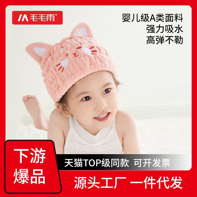 Adorable Absorbent Coral Fleece Dry Hair Cap for Babies And Toddlers Newborn Head Wrap Towel Coral Fleece Children Bath Cap