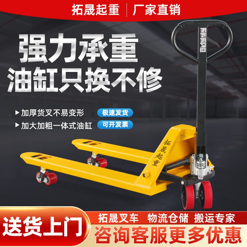 Ground Hydraulic Pallet Truck Small Hand-Pull Pallet Loading/Unloading Truck 2 Ton 3 Ton 5 Ton Manual Ground Forklift