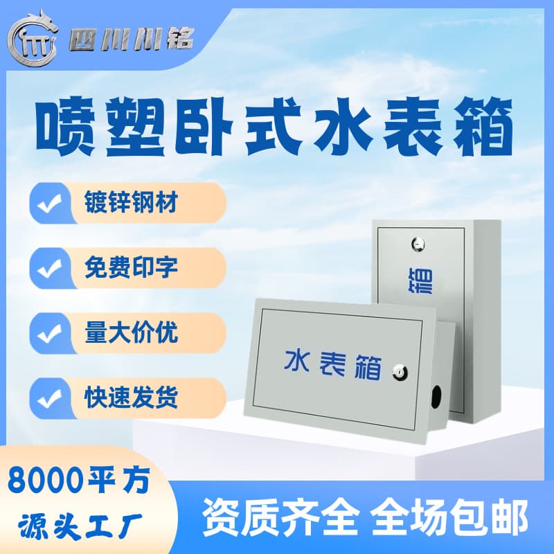 Water Meter Box Cover for Home and Factory Surface Mounting 201 Dark Mounting Direct Sale Thickened Engineering Stainless Steel 304 Distribution Box
