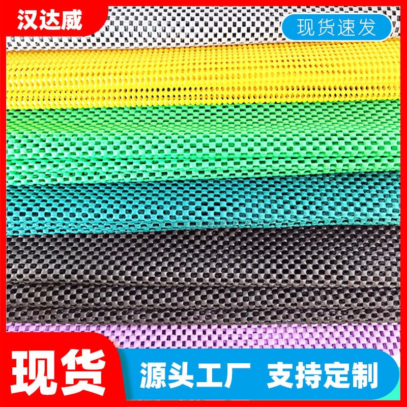 PVC Fruit Non-Slip Mat, Supermarket Anti-Slip Grid Mat, Foam Non-Slip Cloth, Hollow Non-Slip Net, Bed Sheet Anti-Slip Net