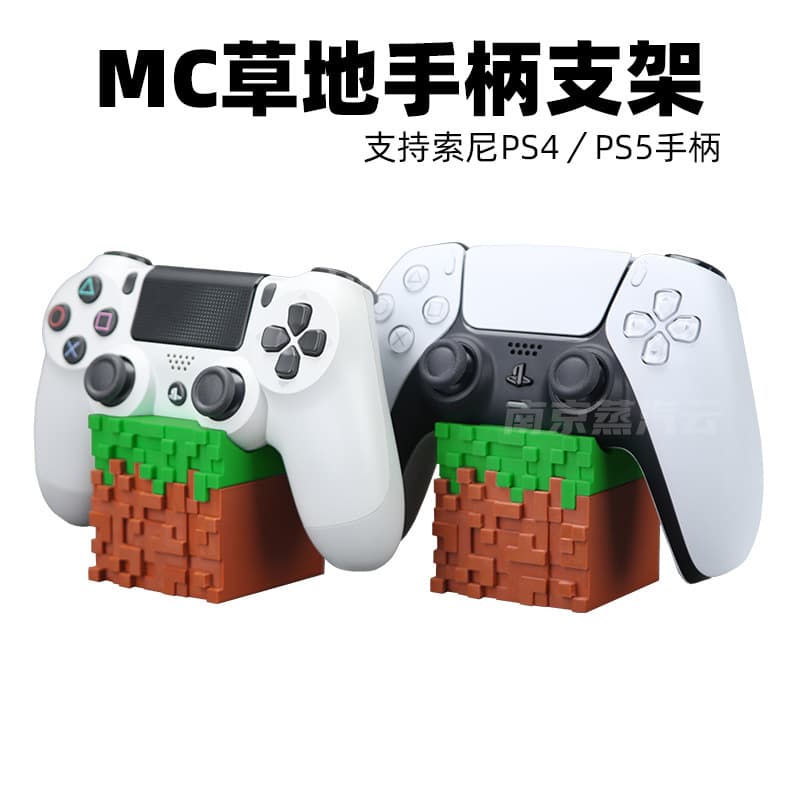 MC Minecraft Grass Block PS4/PS5 Controller Stand Wireless Game Controller Base Creative Holder