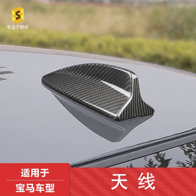 For BMW E90 E92 E82 E46 M3 Real Carbon Fiber Shark Fin Cover Antenna Exterior Modification