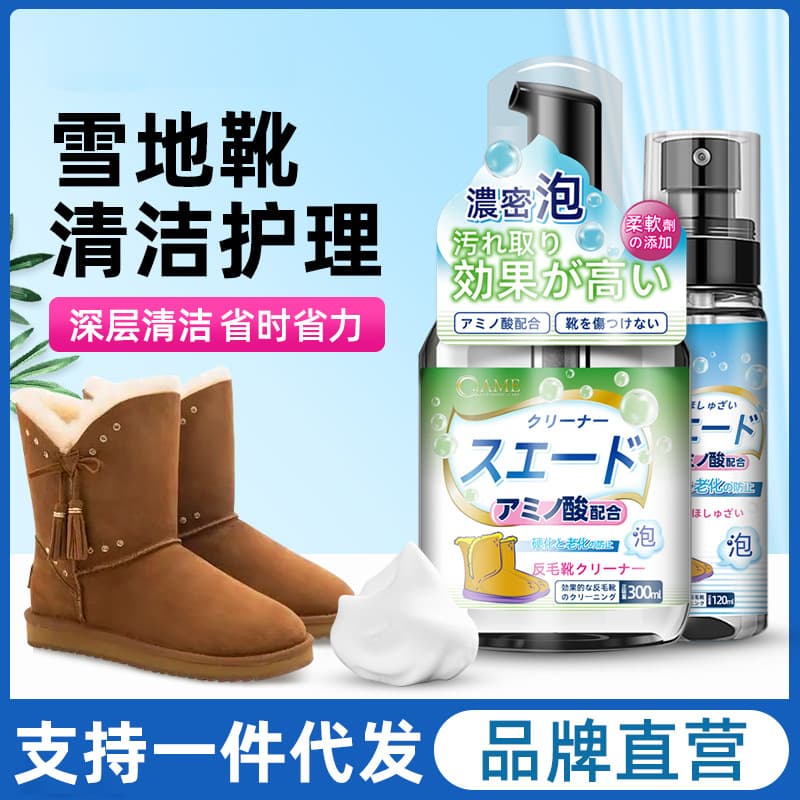 Suede and Nubuck Leather Cleaner & Conditioner for Boots, UGG Snow Boots, and Yellow Boots Renovator