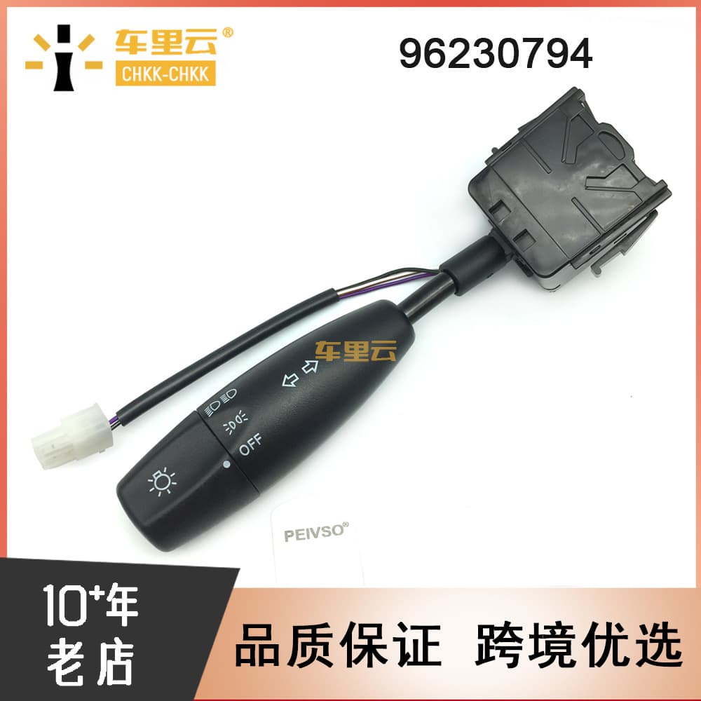 Compatible with GMC Daewoo Lanos 1999-2002 Headlight Turn Signal Switch 96230794