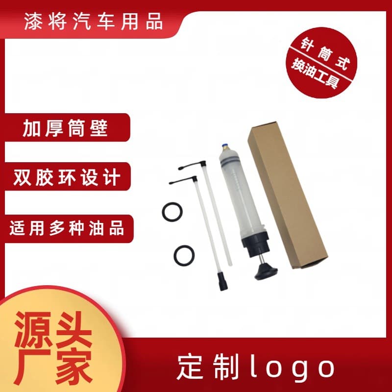 Qijiang Hot Selling Manual Oil Syringe Pump for Cars and Motorcycles, Dual-Function Oil Extractor and Injector, Syringe-Type Oil Change Tool