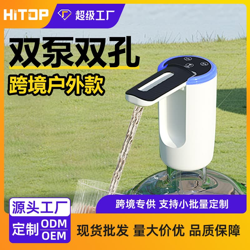 Dual-pump high-flow bottled water extractor for home and outdoor use, foldable self-priming water lifter.
