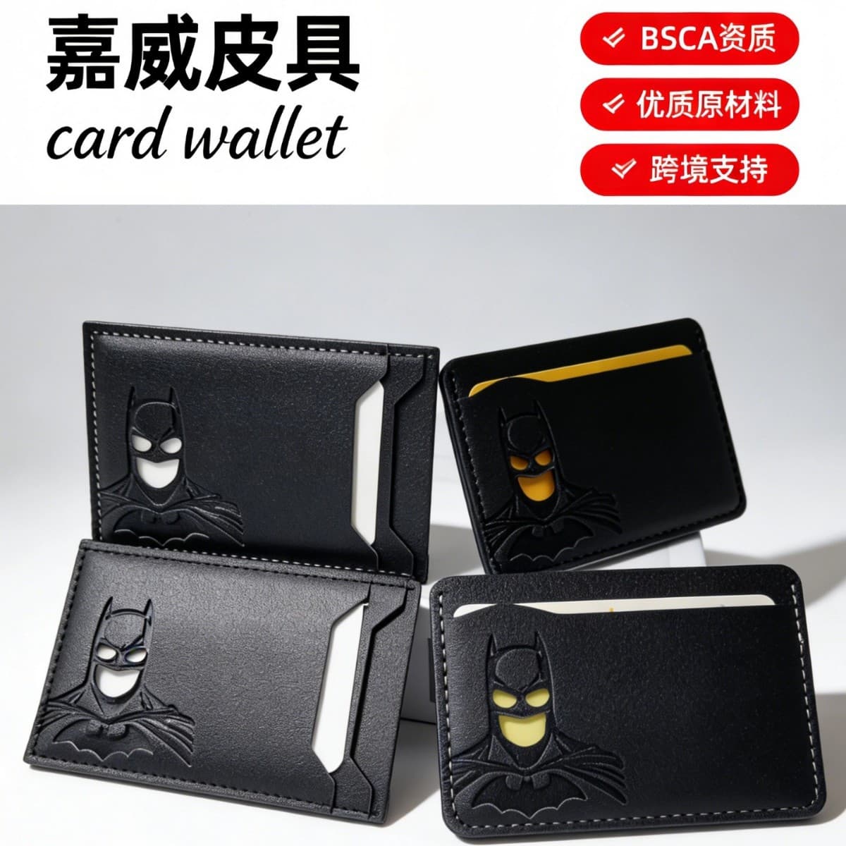 Cross-border Batman ID Bag Men's Wallet Card Holder Card Holder Multiple Card Slots Character Hollow Hot Selling Three Card Slots