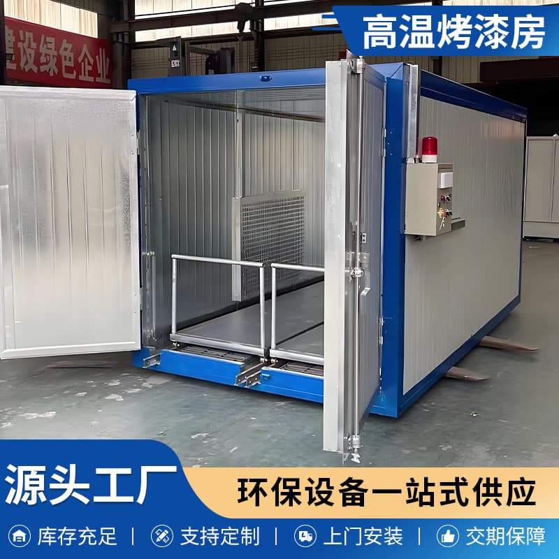 High-temperature baking paint booth complete powder coating equipment oven gas electric heating spray curing oven high-temperature baking paint booth
